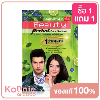 Caring Beauty Herbal Color Shampoo 30ml #1Natural Black