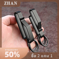 ZHAN พวงกุญแจหัวเข็มขัดกลางแจ้งทำจากสเตนเลสสตีลสำหรับแขวนที่กุญแจรถ