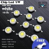 ( ฟรี ซิลิโคนระบายความร้อน 0.5 ml ) LED CHIPS 1W พร้อมเลนซ์ขยายแสง จำนวน 10 ชิ้น ( ขาว วาร์มไวท์ แดง น้ำเงิน เหลือง เขียว ) MJ-tech