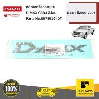 ISUZU #897391940T สติกเกอร์คาดกระบะ D-MAX CAB4 สีอ่อน D-Max ปี2003-2006 ของแท้ เบิกศูนย์