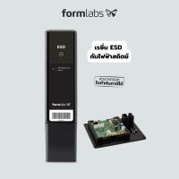 เรซิ่น Formlabs รุ่น ESD กันไฟฟ้าสถิตย์ สีดำ ขนาด 1000 ml ใช้กับเครื่องพิมพ์ 3 มิติ Form 2 / 3 / 3+ / 3L เหมาะสำหรับทำ Jig ไลน์ผลิตอุปกรณ์อิเลคทรอนิคส์