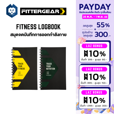 WelStore FITTERGEAR Fitness Logbook  สมุดจดบันทึกตารางการออกกำลังกาย ตารางการไดเอท จดบันทึกแคลอรี่