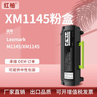 ใช้ได้กับหมึกพิมพ์ M1145 Lexmark โทนเนอร์ M1145 XM1145 Lexmark ตลับหมึก Lexmark 24B6035โทนเนอร์