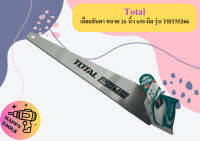 Total เลื่อยลันดา ขนาด 26 นิ้ว 650 มิล รุ่น THT55266 ( Hand Saw ) ถูกที่สุด