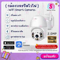 กล้องวงจรปิด 4G wifi 1080P CCTV APP:Yoosee Night Vision กลางแจ้ง กันน้ำ 4G SIM PTZ 360° outdoor