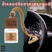 น้ำหอมปรับอากาศรถยนต์แบบแขวน ขนาด 7ml. น้ำหอมเกรดพรีเมี่ยม กลิ่นหอม กระจายกลิ่นได้ดี ใช้ได้นาน  Made in Thailand.