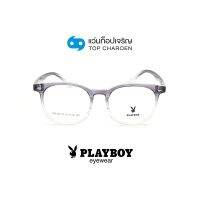 PLAYBOY แว่นสายตาวัยรุ่นทรงเหลี่ยม PB-36137-C4 size 51 By ท็อปเจริญ