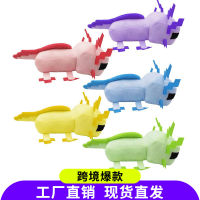 新品Axolotl四脚鱼蝾螈毛绒公仔卡通动物玩偶儿童玩具