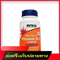 Free Delivery Vitamin D 3 Vitamin D -3 High Potency 1,000 IU 360 Softgels - Now FoodsFast Ship from Bangkok