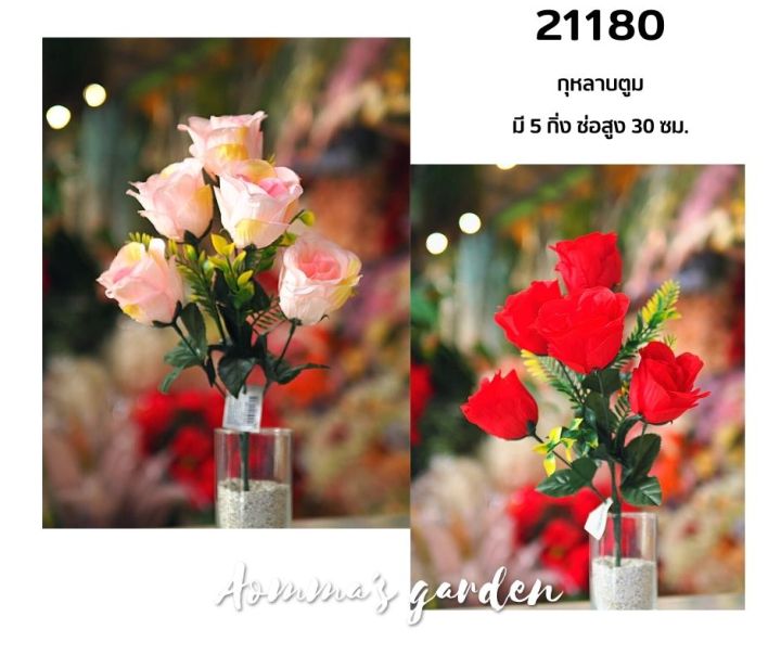 ดอกไม้ปลอม-25-บาท-21180-กุหลาบตูม-5-ก้าน-ดอกไม้-ใบไม้-เกสรราคาถูก
