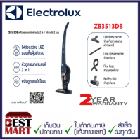 Electrolux ZB3513DB เครื่องดูดฝุ่นชนิดด้ามจับ 2 in 1 ใช้งานได้ 2 แบบ