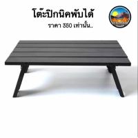 +พร้อมส่ง+ OEM Solo camping table  โต๊ะพับขนาดเล็ก โต๊ะพับขนาดเล็ก ใส่กระเป๋า ก็พกพาไปได้ สินค้ามือ 1