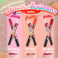 [EPICSHOPZ] แท้/ส่งไว? Mistine ลิป แอนด์ ติ้นท์ Dream Lip&amp;Tint 2 in 1