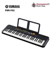 คีย์บอร์ดไฟฟ้า Yamaha PSR-F52