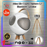 ลำโพงบลูทูธ รุ่น EUPHO S2+ Alphorn Speaker White Natural Wooden Stand รับประกัน 1ปี