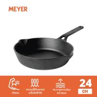 MEYER CAST IRON 24CM กระทะเหล็กหล่อมีด้ามจับ SKILLET (48242-C)