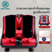 Benbo Thailandเครื่องนวดเท้า เครื่องนวดเท้าอัตโนมัติสำหรับขาและน่องนวดเท้าสำหรับบ้าน น่อง และขา เครื่องนวดฝ่าเท้า เครื่องนวดขา