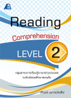 Reading Comprehension Level 2 (new)