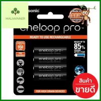 ถ่านชาร์จ PANASONIC AAA ENELOOP 3HCCE แพ็ก 4 ก้อน สีดำRECHARGEABLE BATTERY PANASONIC ENELOOP 3HCCE AAA PACK 4 BLACK **มีบริการชำระเงินปลายทาง**