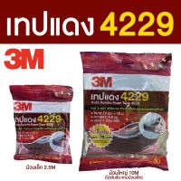 3M เทปแดง 4229 3M Auto Acrylic Foam Tape 4229