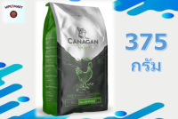 ?จัดส่งฟรี ? Canagan คานาแกน อาหารแมว สูตร ไก่ ฟรีเรนจ์ ขนาด 375 กรัม  บริการเก็บเงินปลายทาง