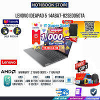 [เก็บคูปองลดสูงสุด 1,000.-][ผ่อน 0% 10 ด][แลกซื้อกระเป๋า(GX41C86982) 50%]LENOVO IDEAPAD 5 14ABA7 82SE005GTA/R5-5625U/ประกัน 2 Y+Onsite+อุบัติเหตุ 1 ปี