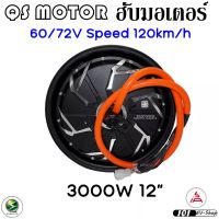 QS motor 3000W 12นิ้ว Hub Motor ล้อ 12inch ฮับมอเตอร์ ล้อมอเตอร์ไซค์ไฟฟ้า ล้อจักรยานไฟฟ้า