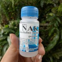 น้ำยากันสีตก NAKA ขวดเล็ก 30ml. สำหรับ ผ้าบาติก,ผ้ามัดย้อม