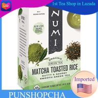 ชา​ Numi Organic Tea Matcha Toasted Rice - Medium Caffeine 18 Tea Bags?พร้อมส่ง?