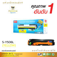 [Sale-off-30%] Compute Toner Cartridge ใช้สำหรับรุ่น Samsung CLT-506Y (Yellow) สีเหลือง สำหรับเครื่องพิมพ์ Samsung CLP-680 / CLX-6260 คอมพิวท์