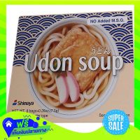 ?Free Shipping Shimaya Udon Soup No Msg Added 60G  (1/box) Fast Shipping.