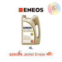 ENEOS SUSTINA 0w-50 เอเนออส ซัสทิน่า 0w-50 น้ำมันเครื่องยนต์เบนซิน 4 ลิตรแถมเสื้อJacket ผ้านุ่ม