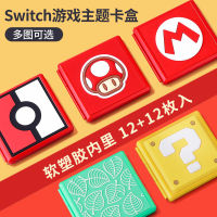 นินเทน switch กล่องเทปเกม ns กล่องเก็บบัตร oled มินิ tf กระเป๋าใส่บัตร lite กล่องใส่บัตร