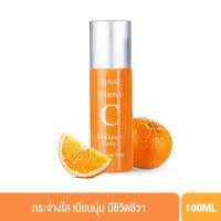 LANSLEY VITAMIN C RADIANCE TONER BRIGHT AND WHITE แลนซ์เลย์ วิตามิน ซี โทนเนอร์ (100 ml.)