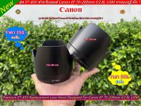 ฮูด ET-83II ภายในบุกำมะหยี Made In JAPAN สำหรับเลนส์ Canon EF 70-200mm f/2.8L USM มือ 1