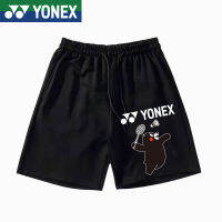 Yonex กางเกงขาสั้นสำหรับฝึกซ้อมการแข่งขันลายกีฬาปิงปองกางเกงวิ่งขาสั้นแห้งเร็วระบายอากาศดีสำหรับทั้งหญิงและชายกางเกงแบดมินตัน