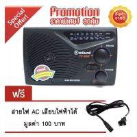 วิทยุธานินทร์ FM / AM รุ่น TF-268 (สีดำ) ฟรีสายไฟเอซี Lucky-V