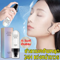 [สูตรใหม่] Setting Spray สเปรย์ล็อคเมคอัพ ล็อก​เมคอัพ​ได้​เร็ว เมคอัพติดทนนาน,เซ็ตติ้งสเปรย์,เครื่องสำอาง,สเปรย์คุมมัน,ผลิตภัณฑ์ความงาม สเปรย์ล็อคหน้า90ml