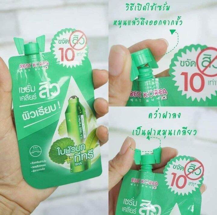 [6ซอง] สูตรใหม่! Best Korea Tea Tree Perfect AntiAcne Serum เซรั่มทีท