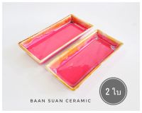 Baansuanceramic จานสีเหลี่ยม จานซูชิ จานอาหารญี่ปุ่น จานเซรามิค จานรอง แพ็คล่ะ2ใบ