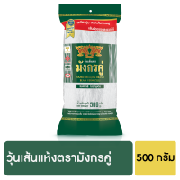 วุ้นเส้นแห้ง มังกรคู่ 500 กรัม