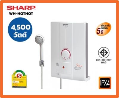 เครื่องทำน้ำอุ่น ยี่ห้อ SHARP รุ่น WH-HOT HOT