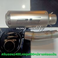 ท่อแต่งninja400,z400 สลิบออน+ปลายท่อscเงินงานเลเซอร์ งานสวยตรงรุ่นอุปกรณ์ครบติดตั้งง่าย