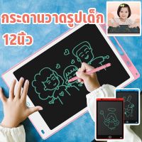 【Option World】กระดานวาดรูป 12นิ้ว แบบพกพา กระดานวา รูปเด็ก วาดภาพLCD แท็บเล็ทวาดภาพ สำหรับเด็ก กระดานเขียนลบได้