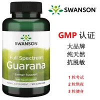 (Explosive) Anti-Desensitization Caffeine Tablets Increase Concentration U.S. Produced High-Content Plant No Headache Guarana 100