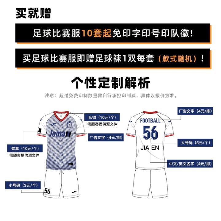 2023-high-quality-new-style-customizable-joma-homer-football-training-uniform-spring-new-game-uniform-sports-jersey