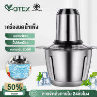 YOTEX  เครื่องบดน้ำแข็ง ที่บดน้ำแข็งใส  เครื่องปั่นน้ำแข็งใสไฟฟ้า เครื่องบดน้ำแข็งมัลติฟังก์ชั่น เครื่องทำน้ำแข็งใส 500W ที่ทำน้ำแข็งใส 2L