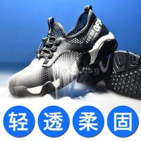 ﹉﹍ xing lu nan Breathable steel head shoes safety shoes work shoes wearable sneakers