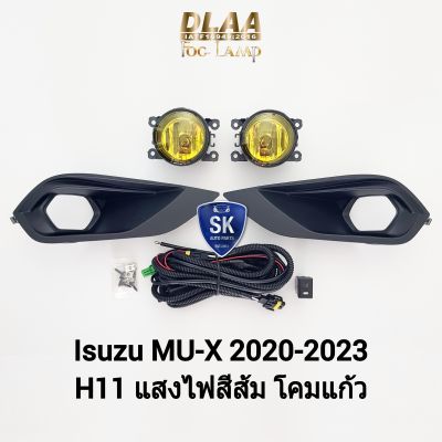 ไฟ​ตัด​หมอกมิวเอ็กซ์ โคมเหลือง ISUZU​ MU-X​ MUX 2020 2021​ 2022 2023 อีซูซุ ไฟ​สปอร์ตไลท์​ SPOTLIGHT รับประกัน 1 เดือน