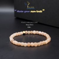 กำไลหิน พีช มูนสโตน แท้ 100% ขนาด 4mm  Peach Moonstone  งานเจียระไนมือ ทรงสี่เหลี่ยมลูกบาศก์ หินนำโชค หินมงคล